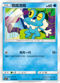 ケロマツ